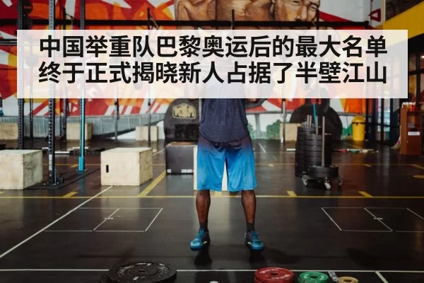 weightlifting barbell training